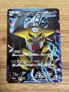 ギラティナ プラズマ団 SR002/016 PSA10】ギラティナ プラズマ団バトルギフトセット PBG 002/016