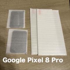 残り1点⭐️Google Pixel 8 Pro 強化ガラス 9H 画面保護