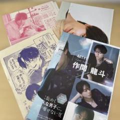 ACEes 作間龍斗さん SPインタビュー