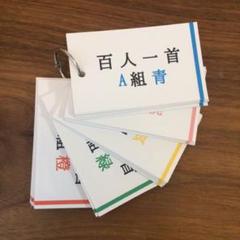 ちはや ふる 百人一首 暗記 カードの中古 未使用品を探そう メルカリ ちはや ふる 百人一首 暗記 カードの中古 未使用品を探そう メルカリ