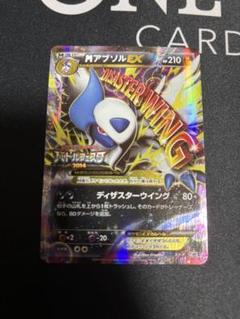 MアブソルEX P [XY-P] PSA10鑑定済〕MアブソルEX【P】{XY-P}