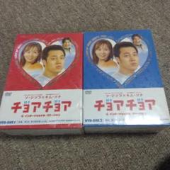 再値下韓国ドラマチョアチョアインターナショナル・ヴァージョンDVD-BOX 12 再値下韓国ドラマチョアチョアインターナショナル・ヴァージョン