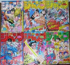 高速 割引 平日 1987年 週刊少年ジャンプ 1988年 メルカリ - 6冊まとめ売り 少年漫画