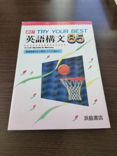 2025年最新】浜島書店 英語の人気アイテム - メルカリ