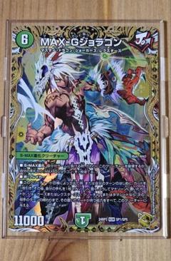 マックスガンジョラゴン　maxgジョラゴン　金　ゴールド DM24-RP3/SP1/KGM/MAX-Gジョラゴン【金トレジャー】 | デュエル