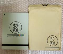 まんぷく食堂 Amway レシピ 本