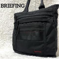 【極美品】Briefing JUMPER S トートバッグ　バック 生産終了】SLIM DRAWSTRING TOTE（スリムドローストリングトート