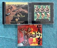 【超兄貴】葉山宏治・音楽CD 3枚セット