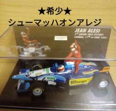 ミニチャンプスなど　F1 ミニカー　マンセル 、シューマッハー、バドエル Amazon | F1 ミニカー ミハエル シューマッハ 1/24 ジョーダン