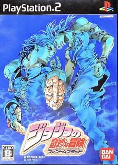 PS2 ジョジョの奇妙な冒険 ファントムブラッド