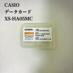 CASIO 電子辞書 microSD データカード XS-HA05MC 希少