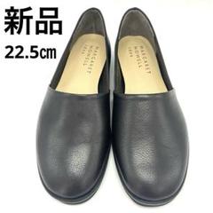美品☆MARGARET HOWELL エナメル ローファー フリンジ　22.5 マーガレット・ハウエル アイデア MARGARET HOWELL idea タンク