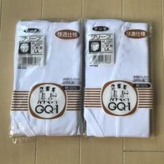 グンゼ 白 ブリーフ サイズL 2枚セット