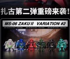 QMSV MINI 機動戦士ガンダム MS-06 ザクII バリエーション第2弾 QMSV MINI 機動戦士ガンダム MS-06 ザクII バリエーション第2弾