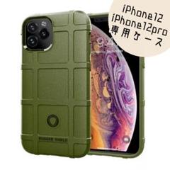 iPhone12/12pro　ミリタリー ケース　カーキ　衝撃吸収