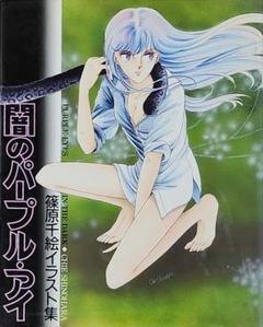 【メーカー公式ショップ】 2025年最新】篠原千絵 イラストの人気アイテム - メルカリ 全巻セット
