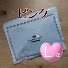 ピンク☆新品L☆アップミースタイリングブラ☆AGARISM×GYDA
