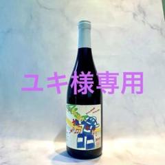 北海道 10Rワイナリー  そらちレッド2017 日本ワイン KWtN タイヤマン そらちレッド | Vinica 無料のワインアプリ