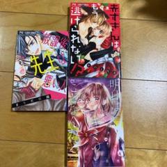 赤ずきんはもう逃げられない の中古 未使用品を探そう メルカリ