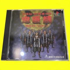 忠臣蔵 －検証赤穂事件－プレイステーション