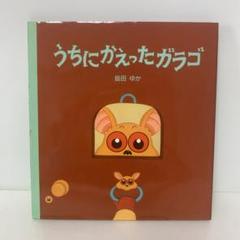 かがくのとも　レオレオニ　バムとケロ　絵本まとめ売り レオレオニ かがくのとも バムとケロ 他 絵本まとめ売り