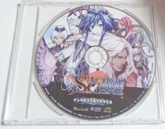 スペクトラルジーン 特典 インタビュー＆ドラマCD