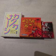 ボードゲームセット カタカナーシ ごきぶりポーカー 人狼ゲーム