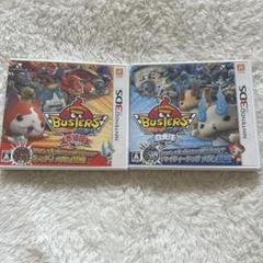 3DS 妖怪ウォッチバスターズ 白犬隊 赤猫団(月兎組有り)ソフト 2個セット