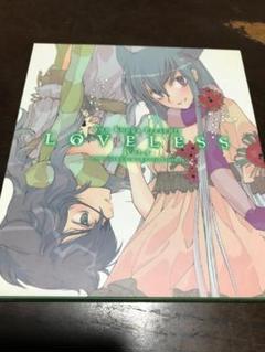 2025年最新】loveless 高河ゆんの人気アイテム - メルカリ