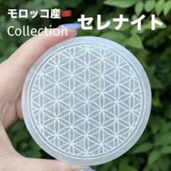 【 天然石 神秘的 セレナイト フラワーオブライフ 原石 六角 プレート 】 再入荷】【人気】セレナイトプレートのプレート【神聖幾何学