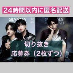 2025年最新】GIANNA boyfriendの人気アイテム - メルカリ