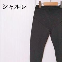 シャルレボトム　軽快ウォークボトム　レギンス　Mサイズ シャルレボトム 軽快ウォークボトム レギンス Mサイズ - メルカリ