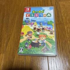 ✴︎11時時間以内発送✴︎美品 あつまれ どうぶつの森 Switch