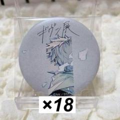 ギヴン ギヴン展 キャラバッジコレクション 缶バッチ 由紀 18点