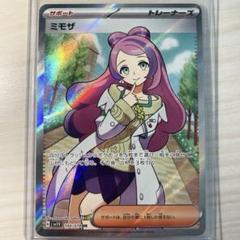 2025年最新】ミモザ ポケカの人気アイテム - メルカリ