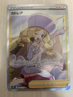 2025年最新】ポケモンカード sr カトレアの人気アイテム - メルカリ