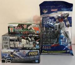 SEEDガンプラ4点セット ストライク エールストライク