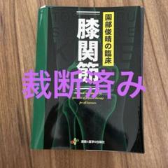 2025年最新】#園部_俊晴の人気アイテム - メルカリ