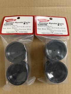 京商 スコーピオンパーツセット エンジョイ！ ターボスコーピオン | KYOSHO RC BLOG