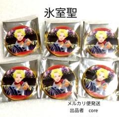 氷室聖　劇場缶バッジ　キンツア　キンプリ　三強　レジェンド