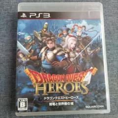 ドラゴンクエストヒーローズ 闇竜と世界樹の城 ps3