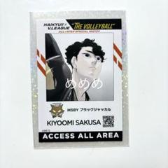 Amazon.co.jp: ハイキュー 佐久早聖臣 vリーグ アクスタ