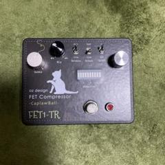 oz design FET コンプレッサー FET1-TR c6cd89ab5c3b875b05046c4d4e39af