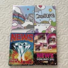 NEWS DVD まとめ売り 初回盤】【通常盤】⭐️NEWS LIVE ライブ DVD まとめ売り