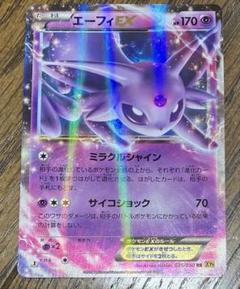 ポケモンカード エーフィEX RR XY9 破天の怒り 035/080