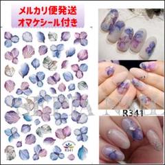 SALE♡２９枚【限定★50%OFF★匿名配送★オマケ付】ネイル ステッカー 楽天市場】スーパーセール 半額（ネイル｜美容・コスメ・香水