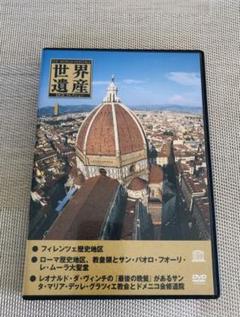 公式サイト 新品未開封ディアゴスティーニ世界遺産dvdコレクション全91巻フルコンプセット 外国映画 Cohfh Org