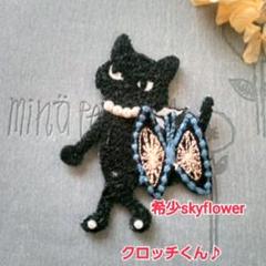 2025年最新】ミナペルホネン猫の人気アイテム - メルカリ