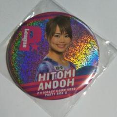 Pリーグ 安藤瞳 ホログラム版缶バッジ 2020