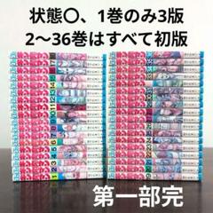 キン肉マン 全巻セット 1-36巻　新カバー描き下ろし　アニメ化　初版発行多数 新品]キン肉マン [復刻版] (1-36巻) 全巻セット : 漫画全巻